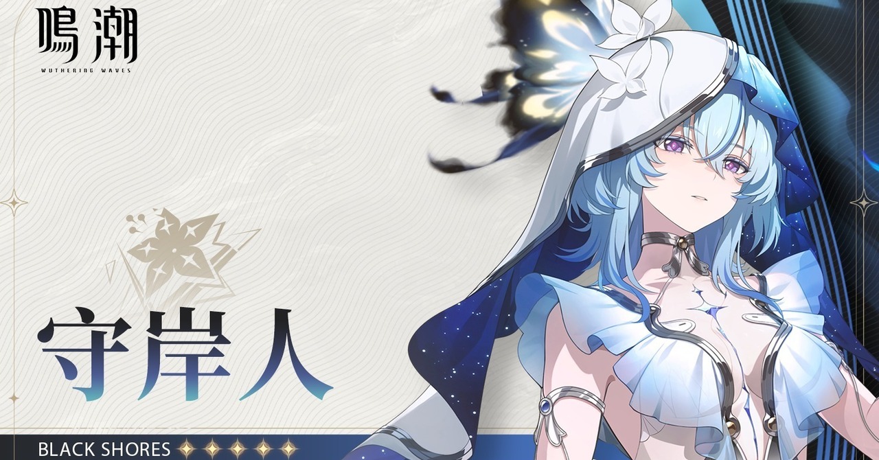 鳴潮緋雪官方宣傳圖