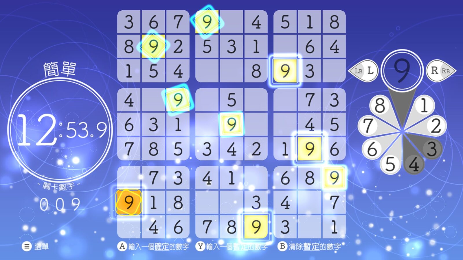 數獨Relax 截圖 6