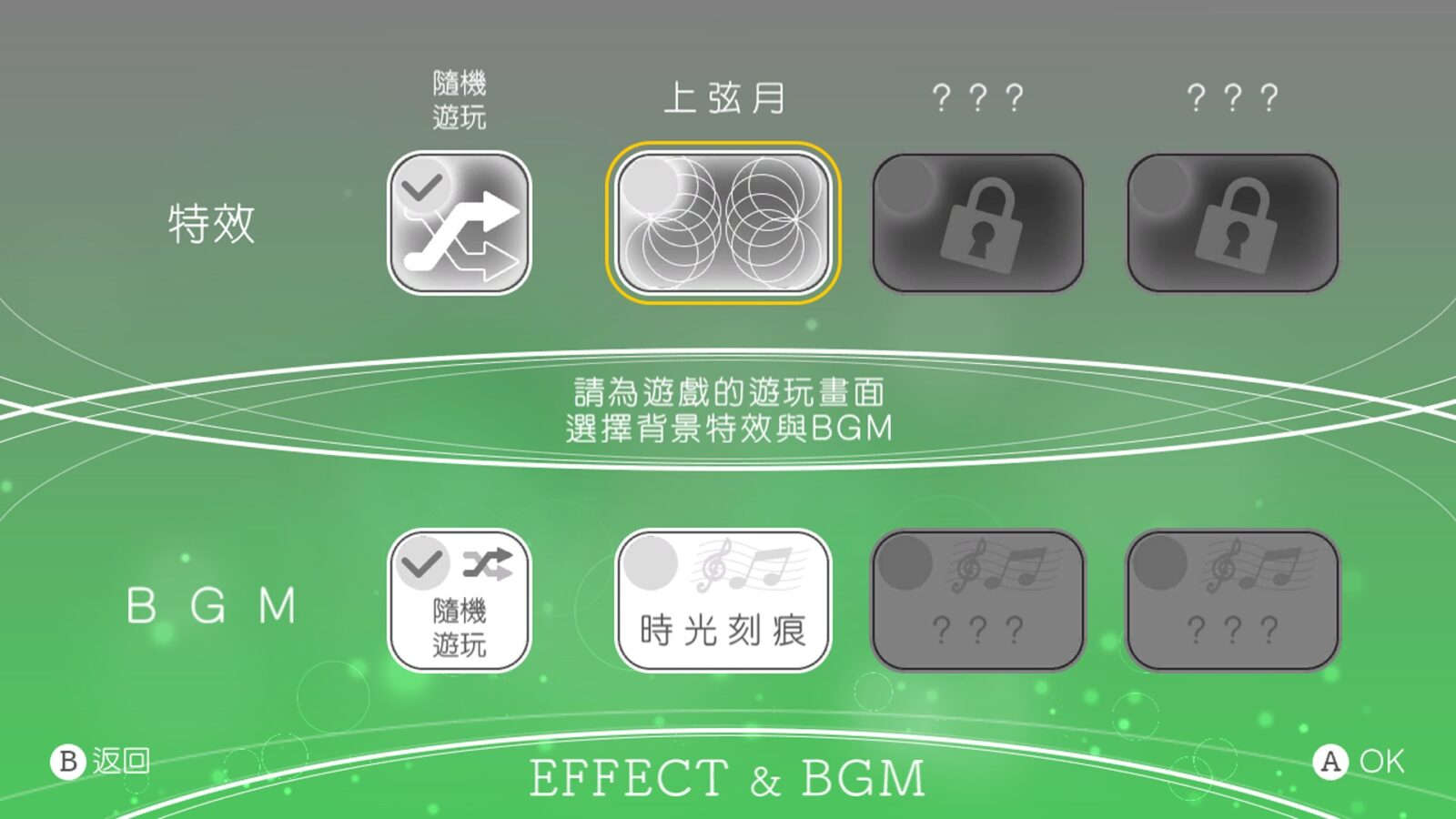 數獨Relax 截圖 7