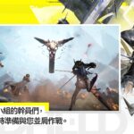 明日方舟終末地全球公測宣傳圖