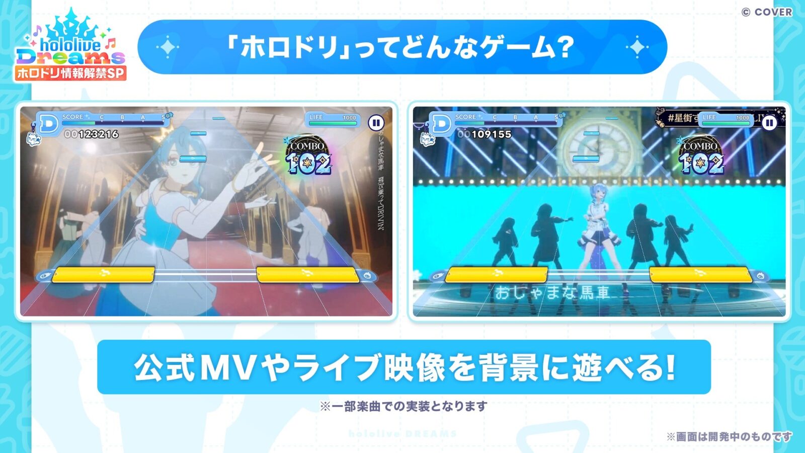 hololive Dreams 夢想樂園建設場景，島嶼上的各種設施