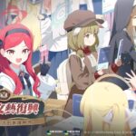 蔚藍檔案冬日天空の文藝復興活動宣傳圖