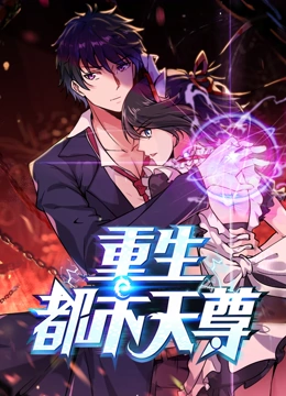 중생도시천존 만화 표지, 도시 수선류 만화 추천