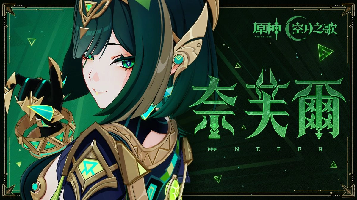 奈芙爾配隊推薦