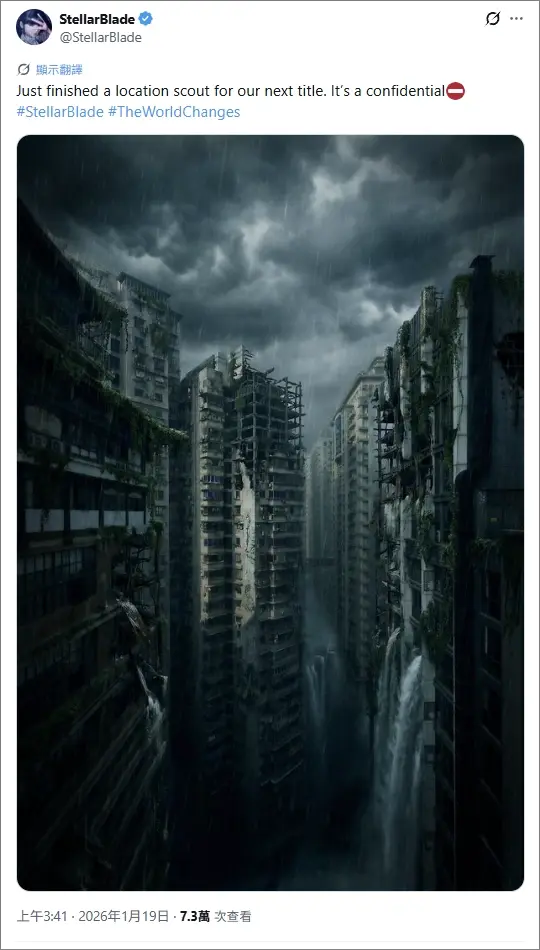 《劍星 2》首張官方場景概念圖，取材自中國重慶魁星樓的末日廢墟城市風格