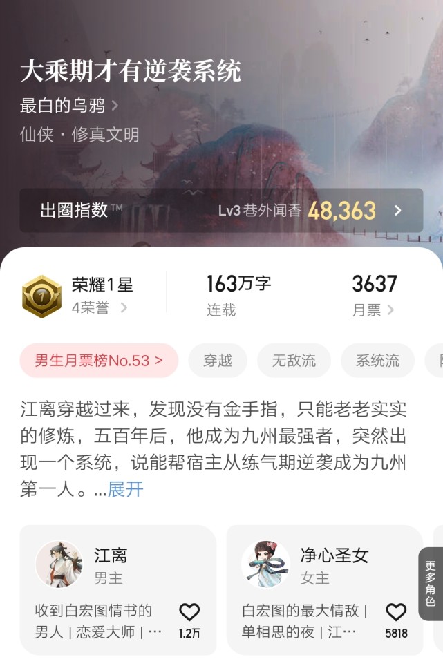 Bilibiliä»ä¿ å°èªªæè¡æªåââ2026å¹´ä»ä¿ å°èªªç±åº¦åæ