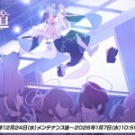 Blue Archive Tsukuyo Michiru 1