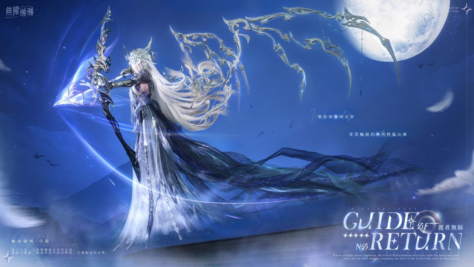 《인피니티 니키》 2.5 버전 세트 공명 시스템 전시