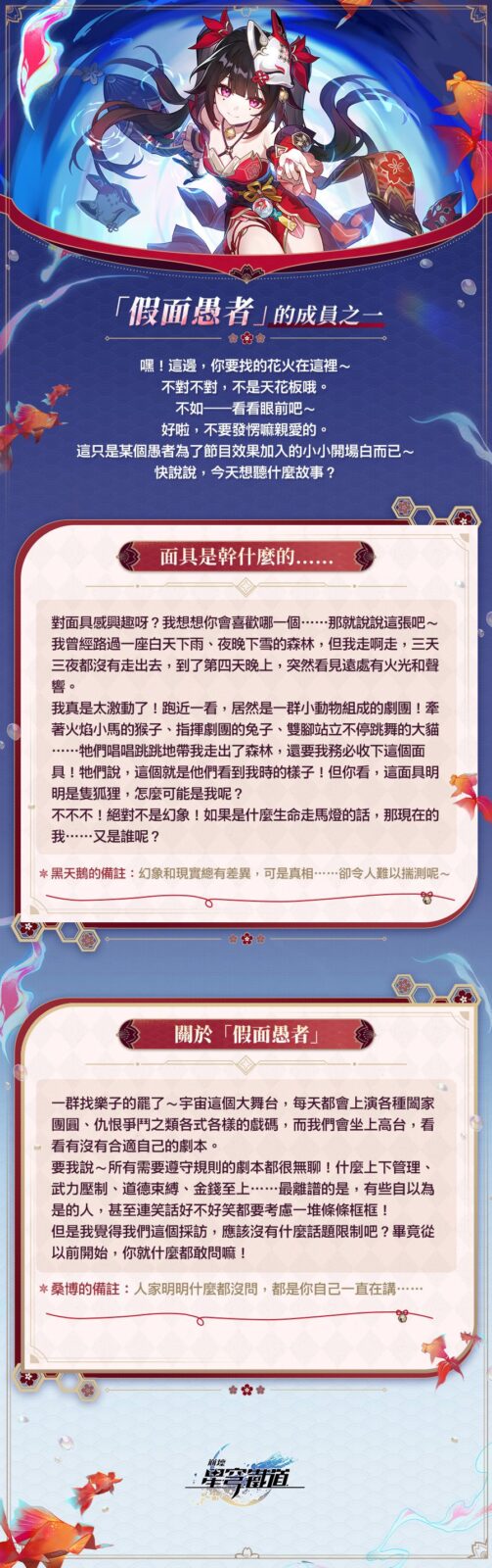 花火技能詳細說明卡片