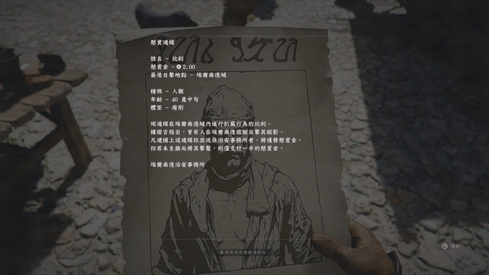 赤血沙漠釣魚生活玩法截圖