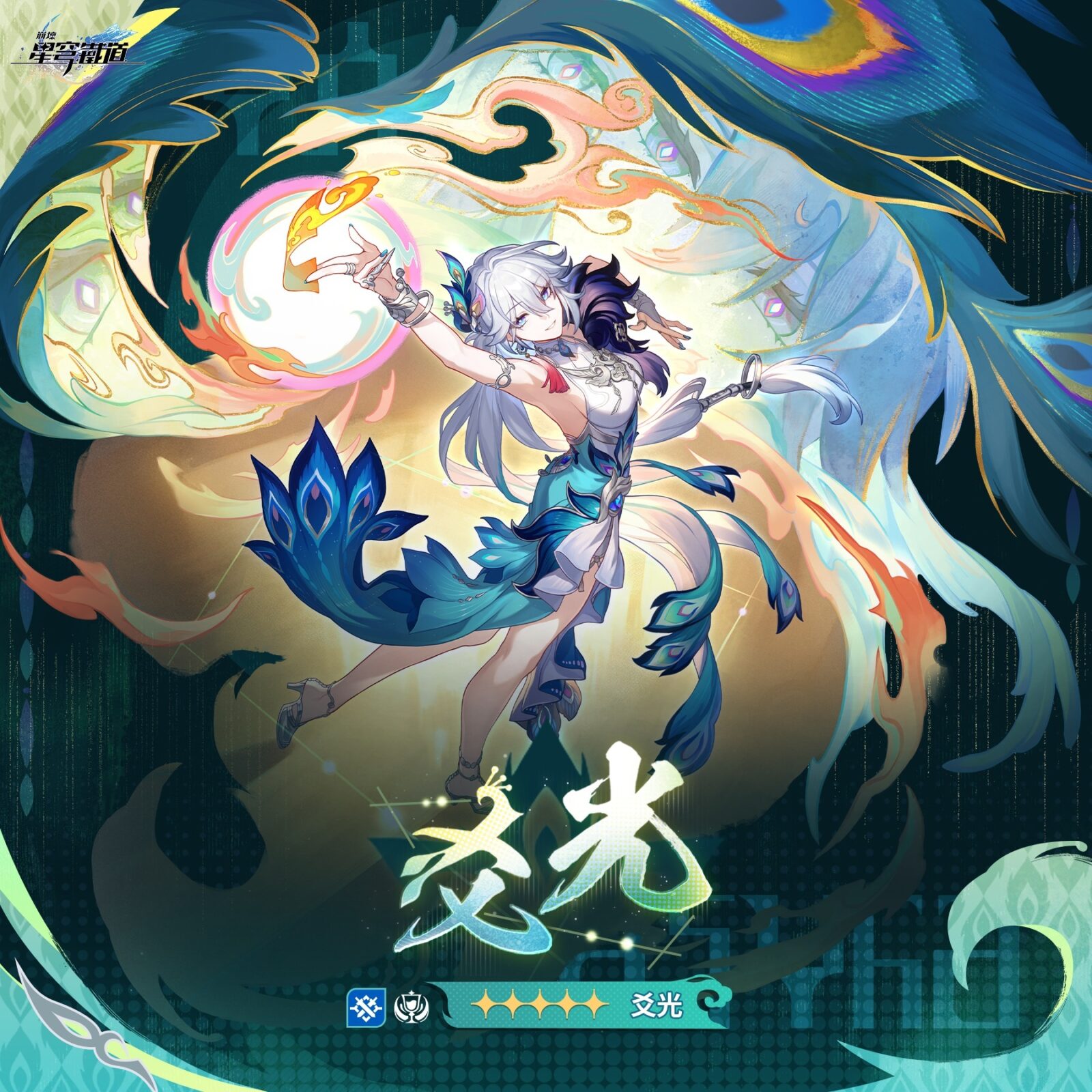 崩壞星穹鐵道 4.0版本二相樂園遊戲截圖