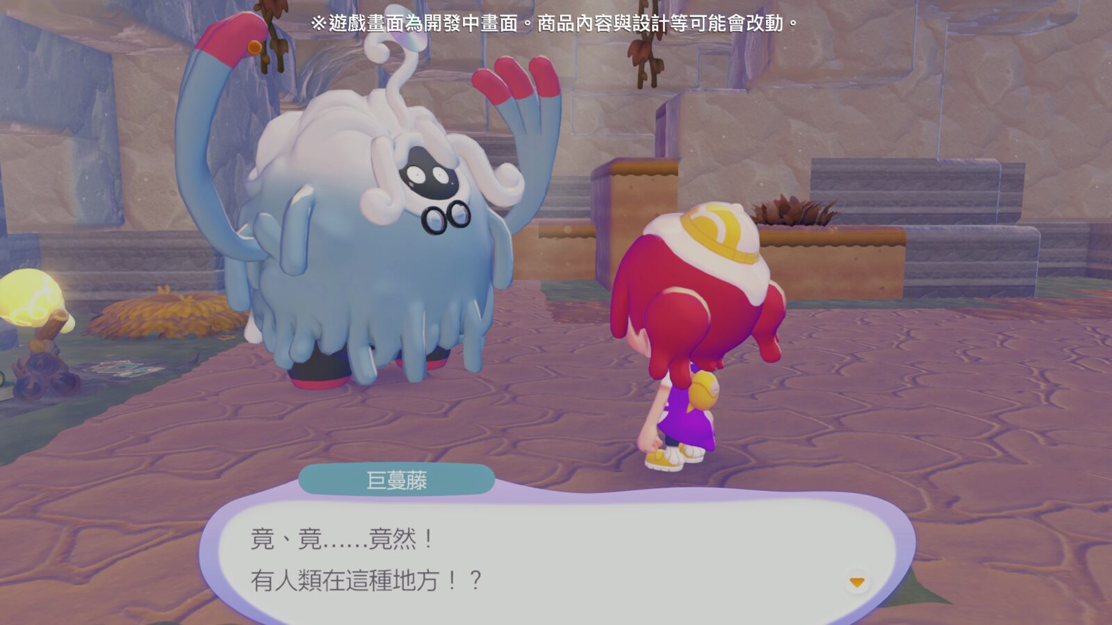 《Pokémon Pokopia》特殊型態寶可夢，包含白色巨蔓藤和淡色皮卡丘