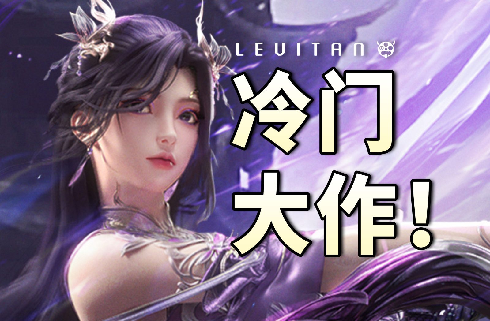 長生界動漫 Bilibili截圖 - 修仙動漫推薦2023新作