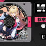 絕區零2.7希希芙Cissia角色宣傳圖