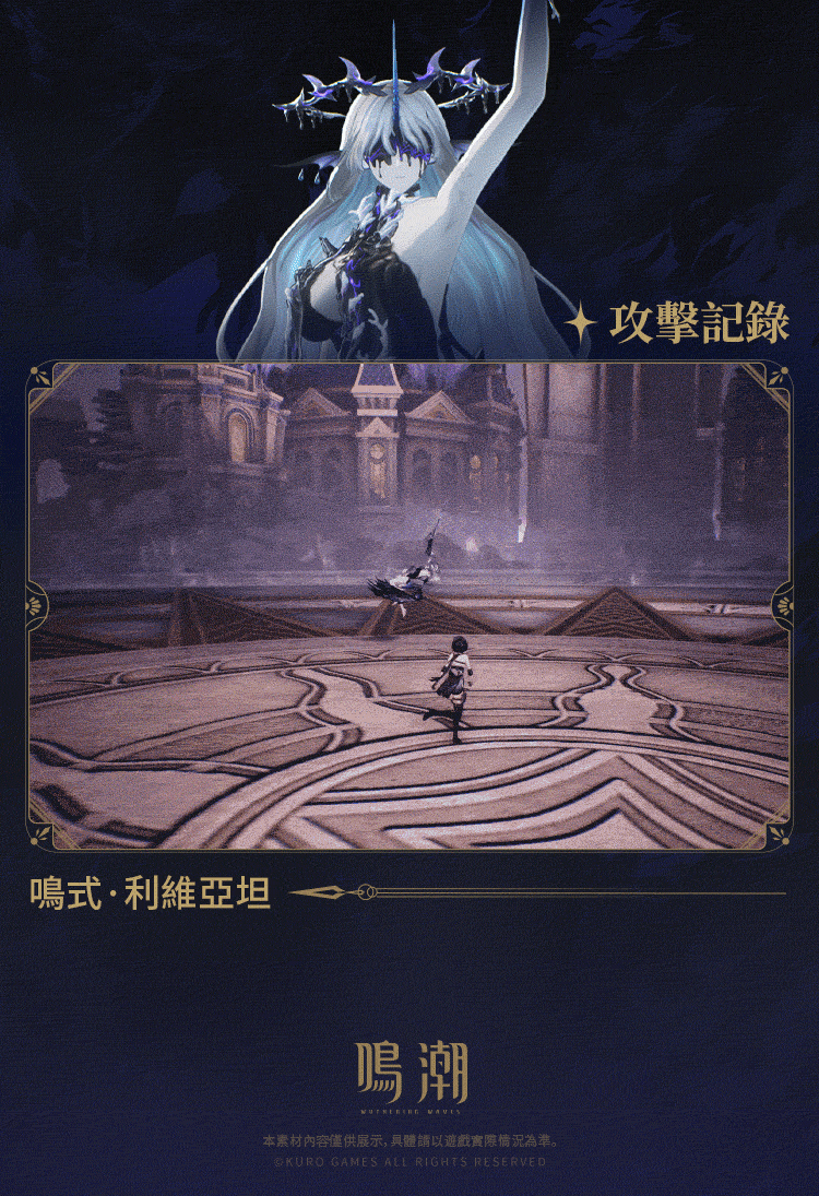 鳴潮千咲技能特效動態圖