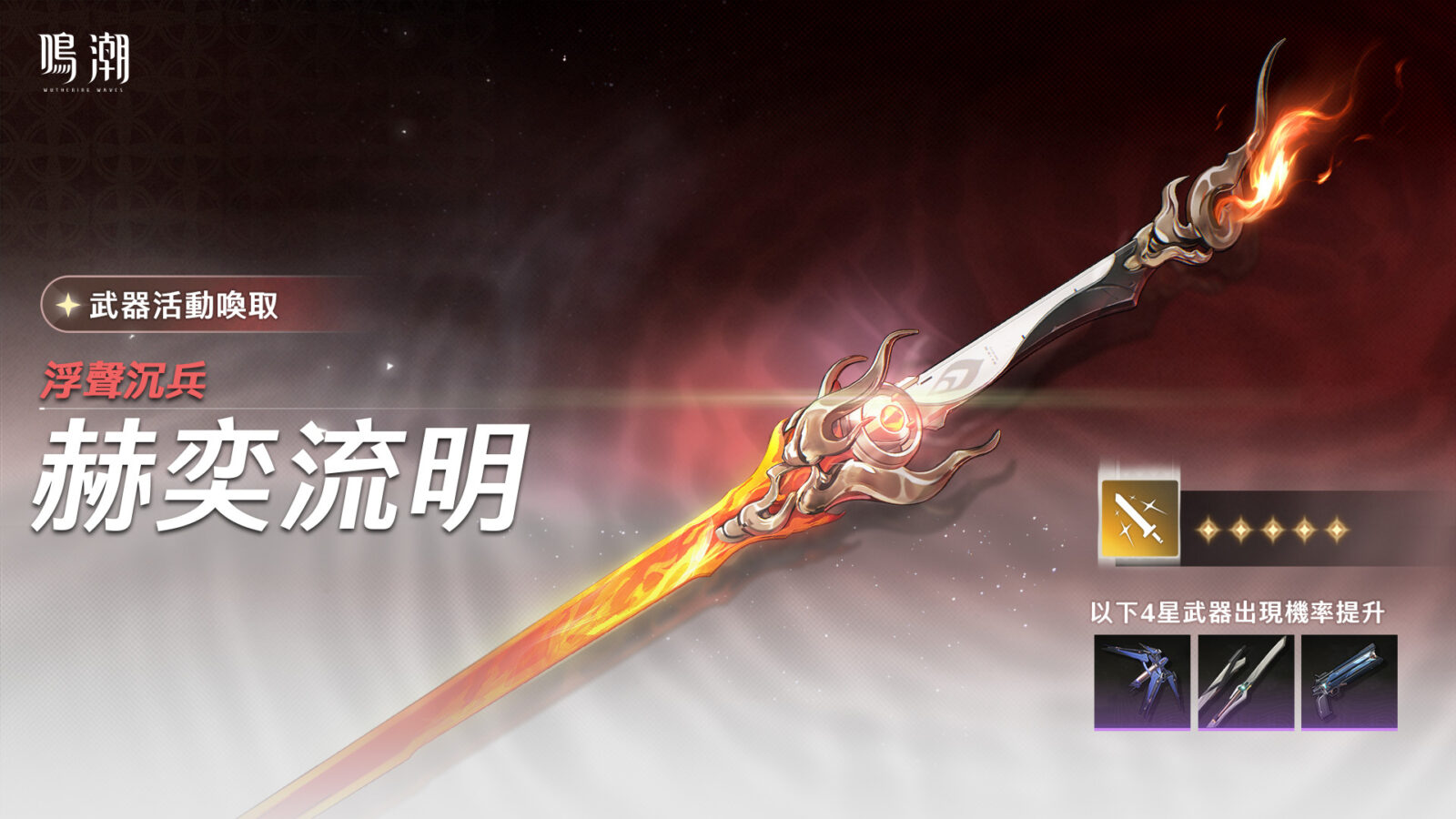 長離戰鬥實機截圖