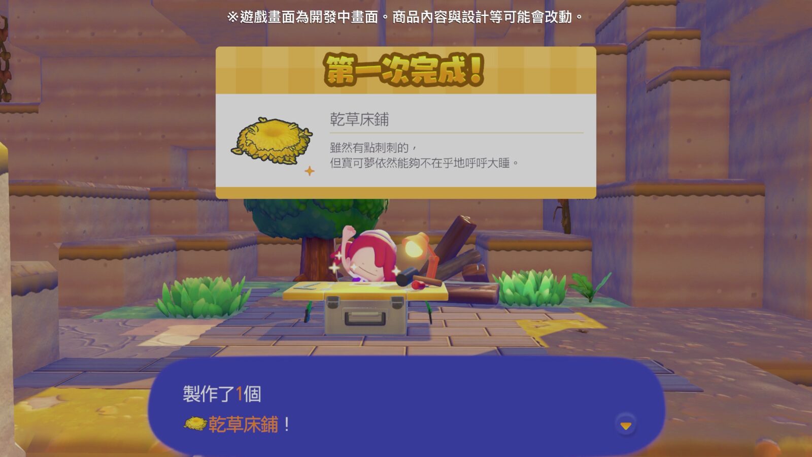 《Pokémon Pokopia》亮晶晶空島主線場景，快龍和百變怪在高空島嶼上