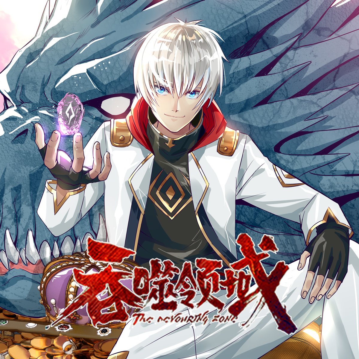 騰訊動漫頂級氣運悄悄修煉千年官方頁截圖