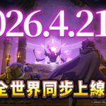 Dragon Quest Smash Grow Launch 2026