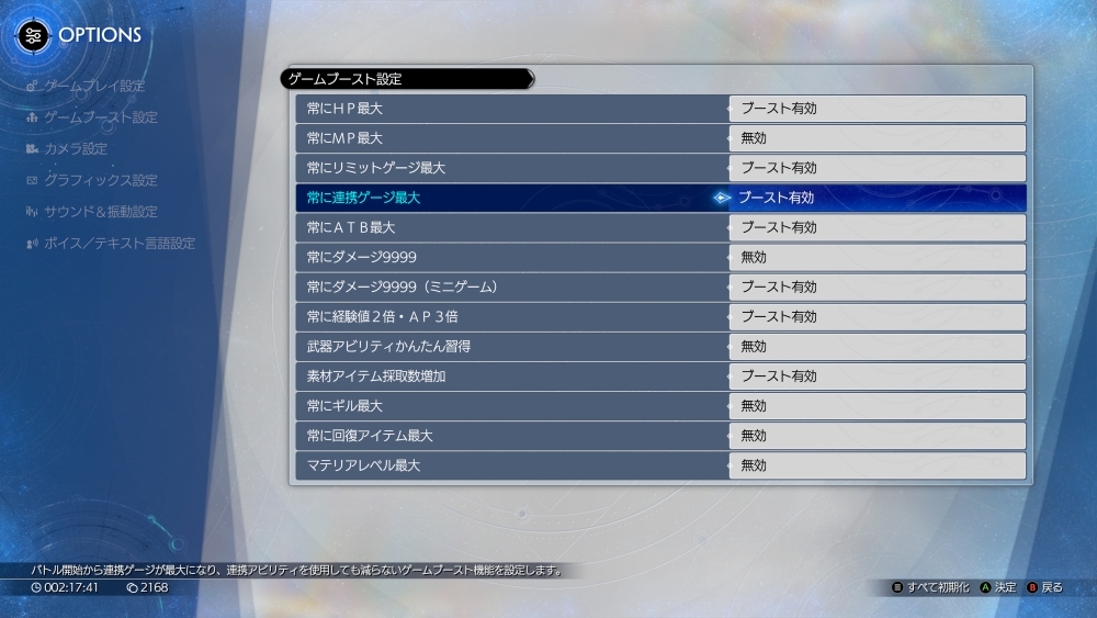 《Final Fantasy VII 重生》Switch 2 遊戲場景截圖