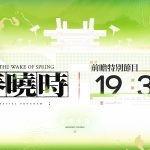 Endfield 1 2 Preview Stream