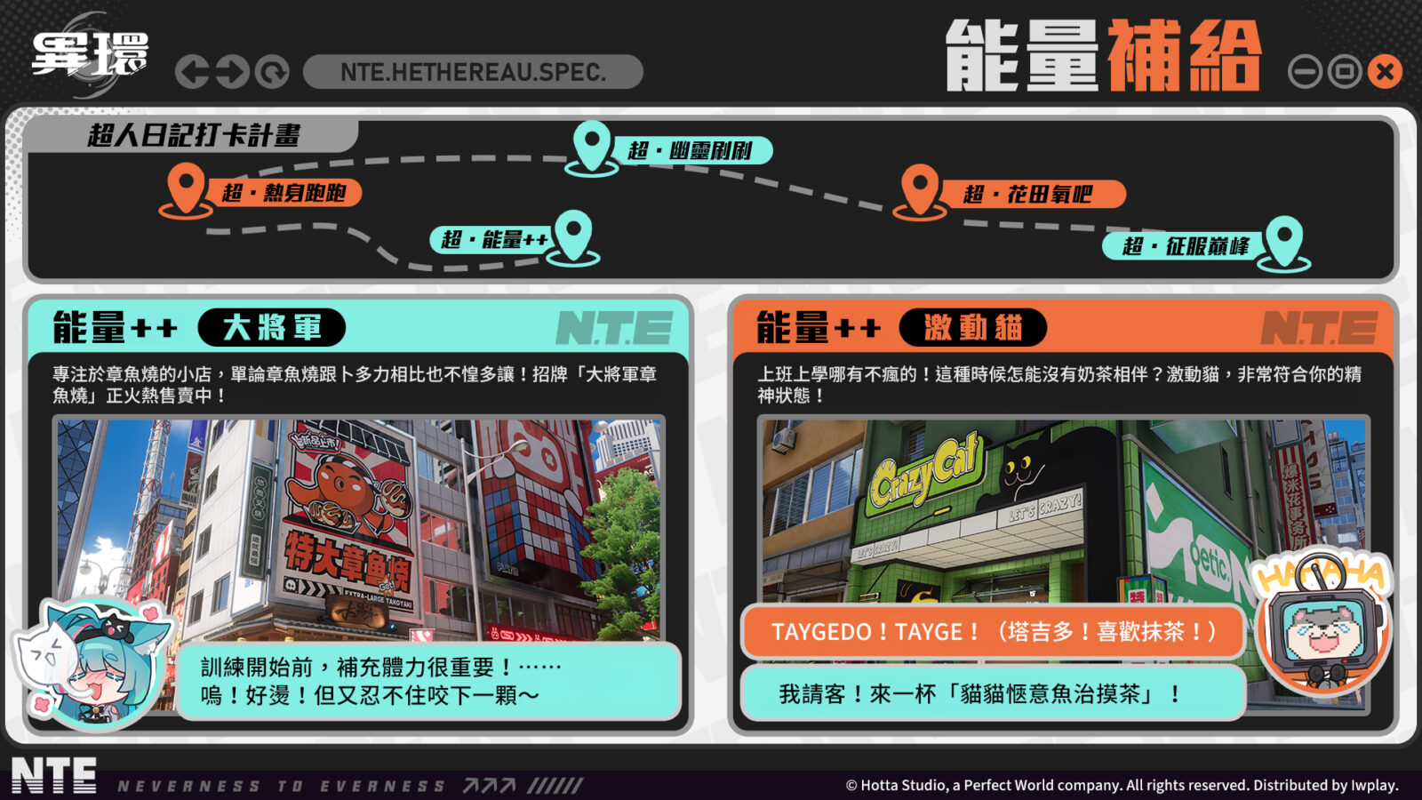 《異環》城市探索玩法展示