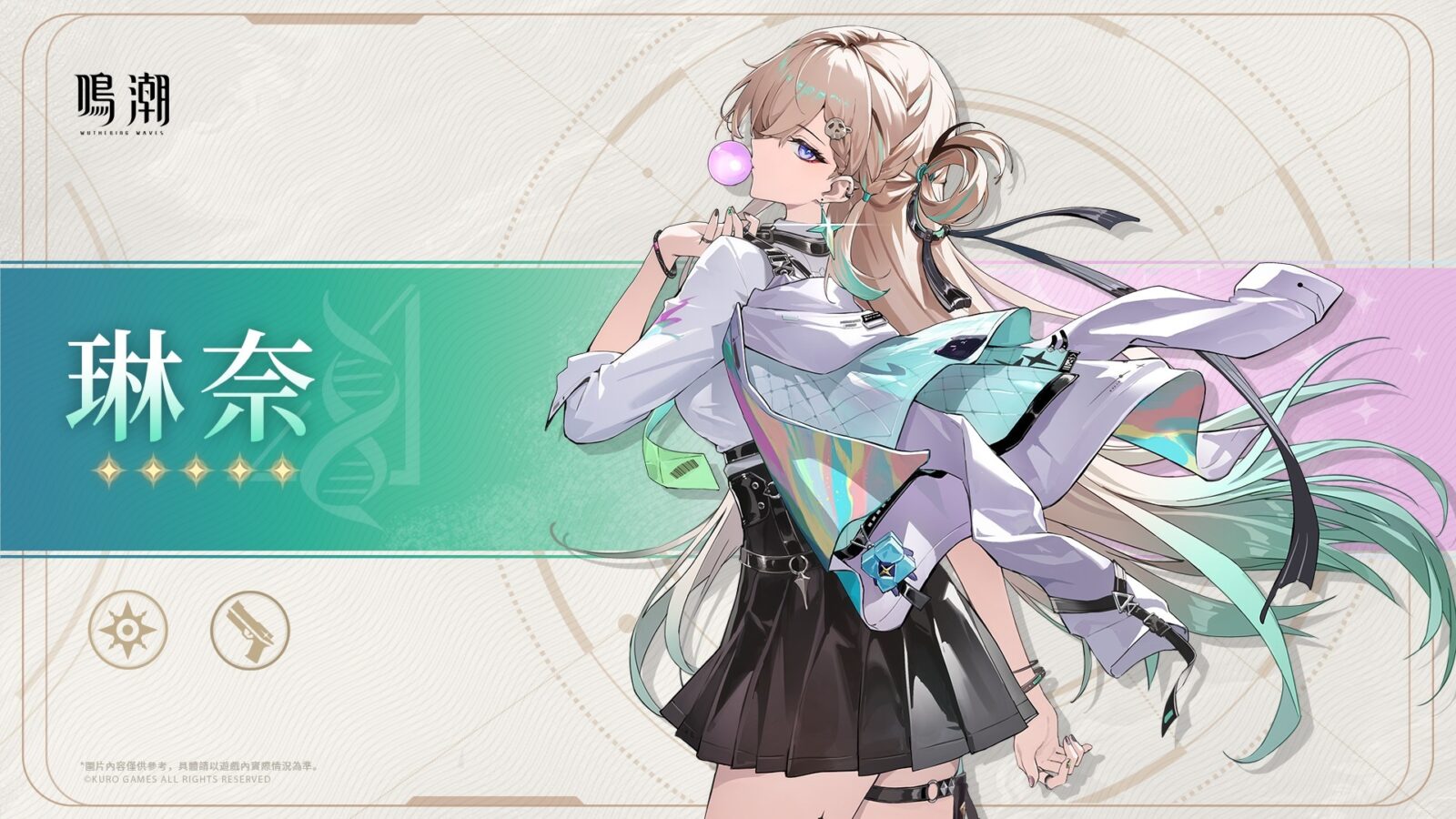 鳴潮琳奈技能操作截圖