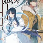 凡人修仙得漫畫 Bilibili官方封面圖 - 凡人修仙傳漫畫韓立修仙之旅