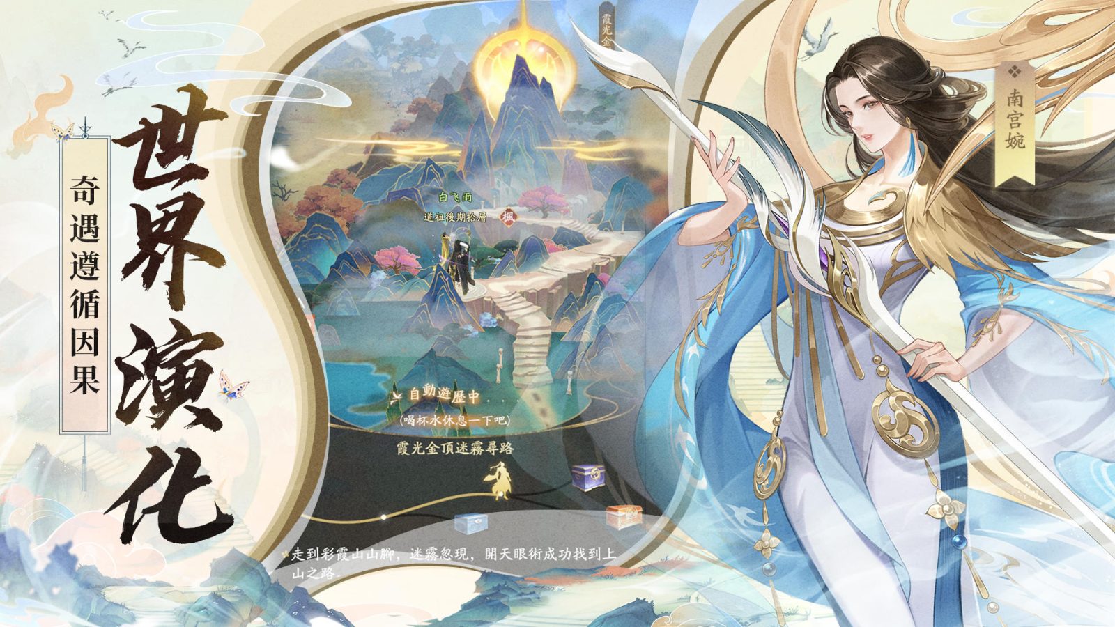 凡人修仙传M灵界篇战斗系统截图——修仙手游完整体验