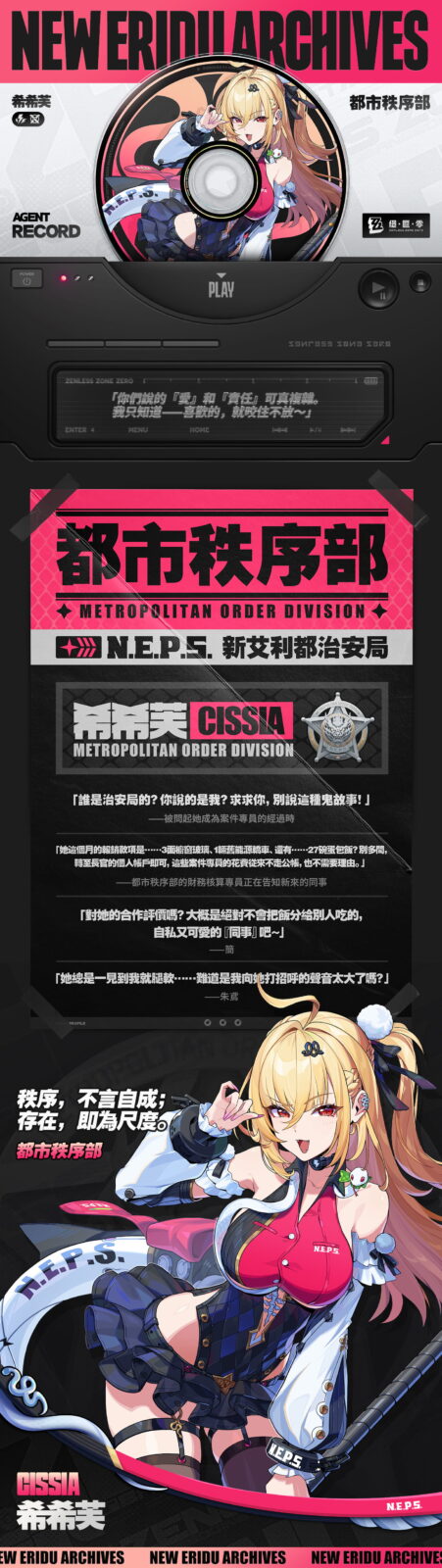 絕區零希希芙角色卡