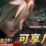 Ff7 Rebirth Switch2 Xbox Main