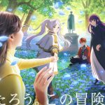 葬送的芙莉蓮 × USJ 2026 官方主視覺宣傳圖