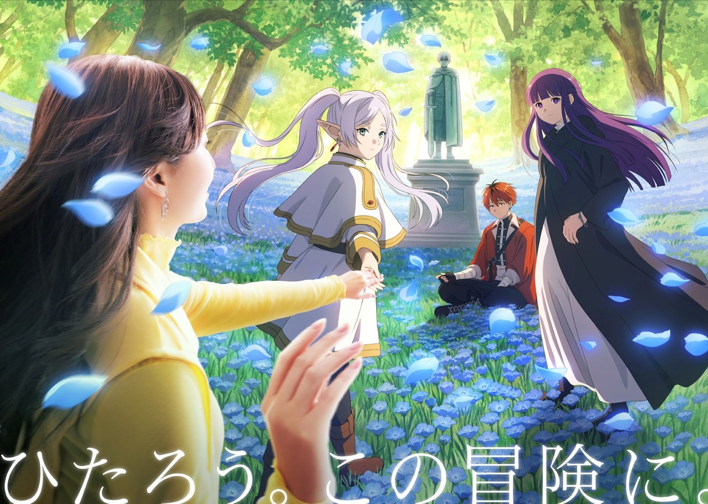 葬送的芙莉蓮 × USJ 2026 官方主視覺宣傳圖