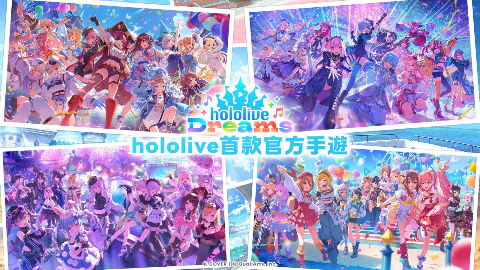 Hololive Dreams 80man Pre Registration 2026
