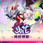 Hsr Yao Guang 4 0 Banner