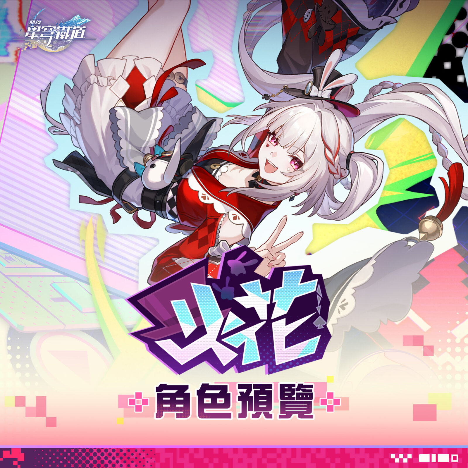 Hsr Yao Guang 4 0 Banner