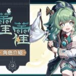 Huohuo Character Banner