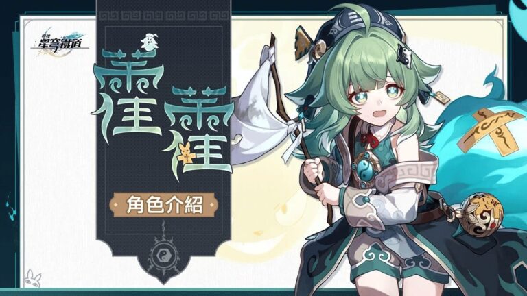 Huohuo Character Banner