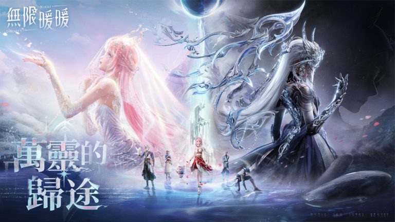 《無限暖暖》2.5版本「萬靈的歸途」主視覺宣傳圖