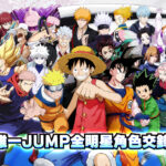 Jump All Stars Brawl Main