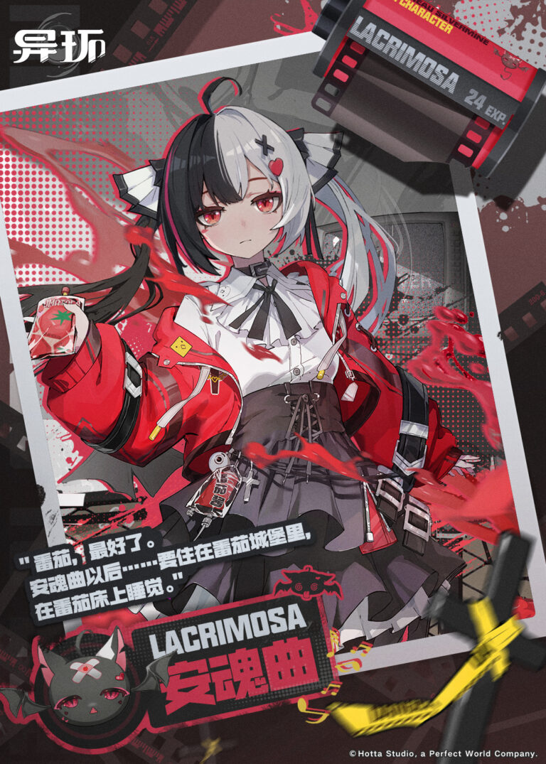 異環 安魂曲 Lacrimosa 官方角色立繪