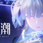 Lynae Wuwa 30 Banner