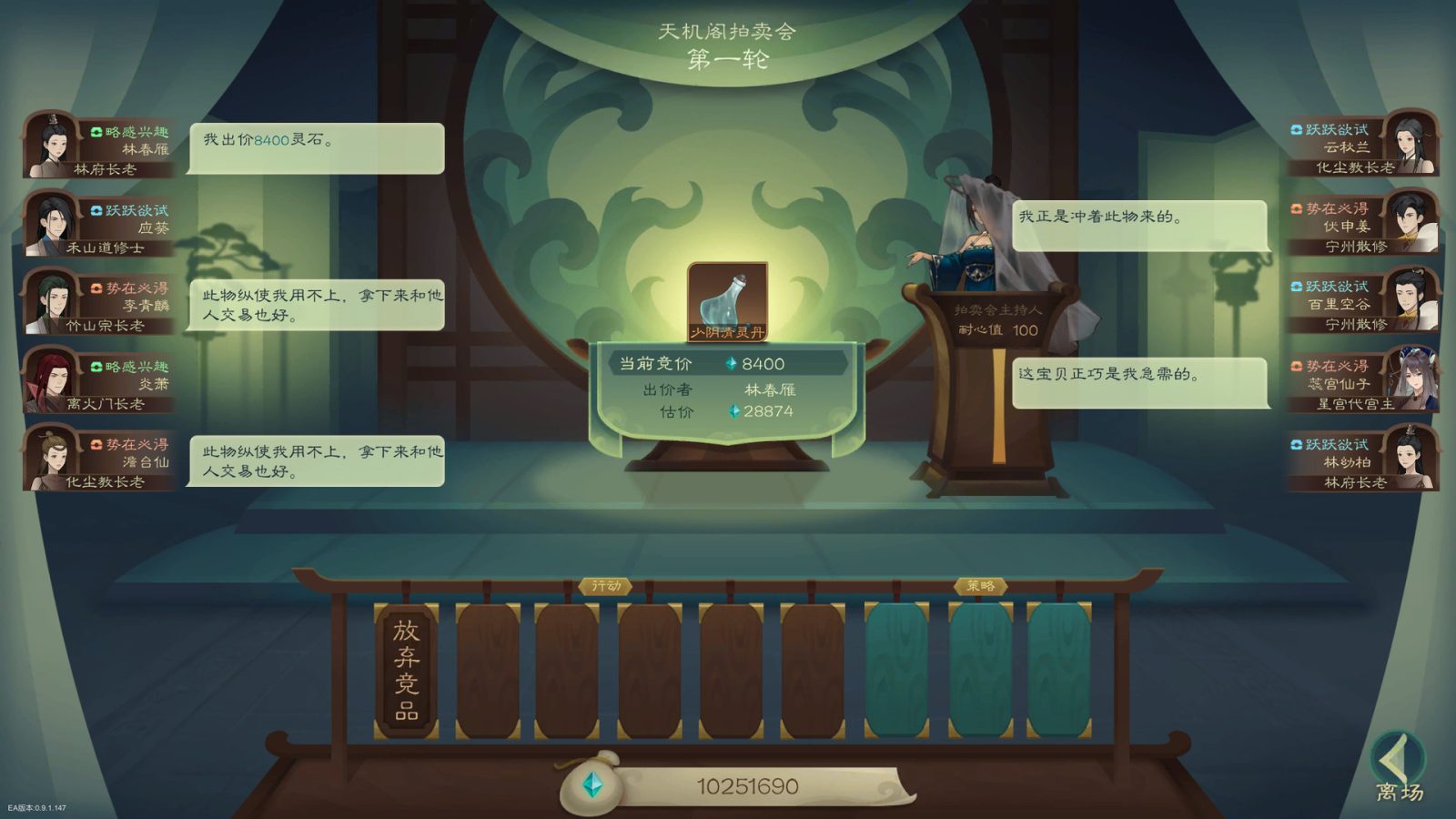 觅长生Steam截图 — 游戏特色系统画面展示