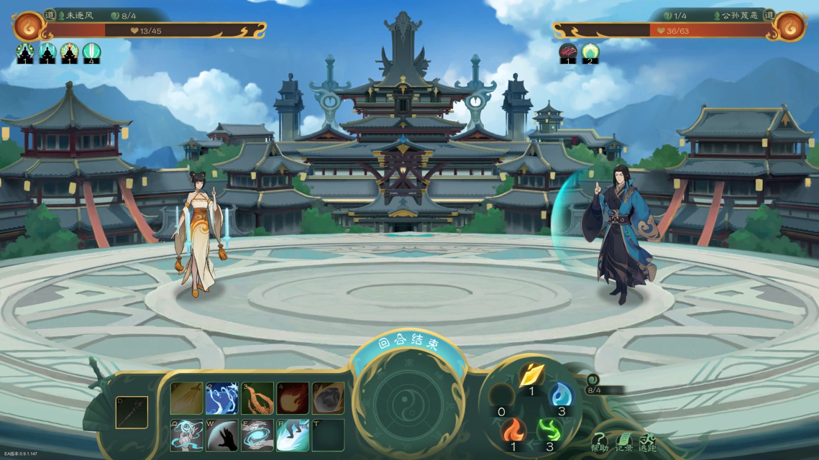 觅长生游戏截图 — 战斗系统五行灵气场景