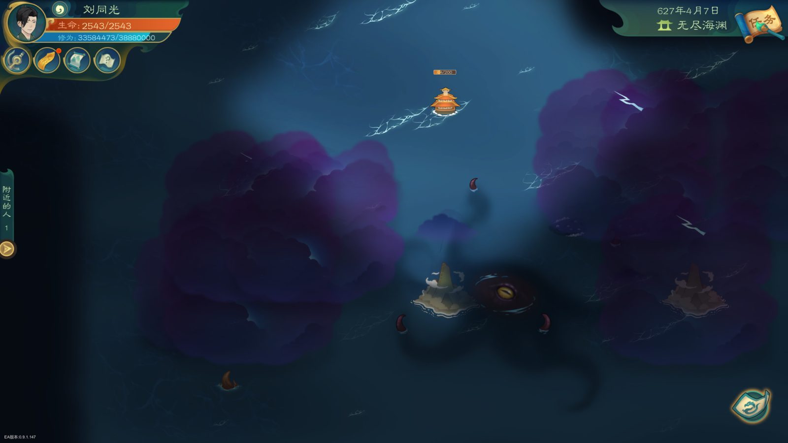 觅长生 — 游戏界面截图 角色属性面板