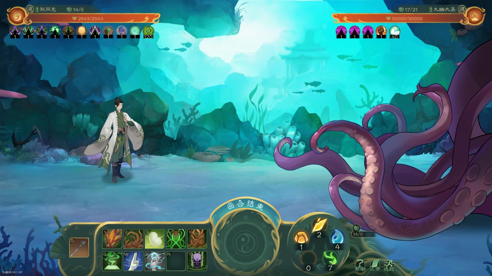 觅长生攻略 — Steam截图 境界突破场景