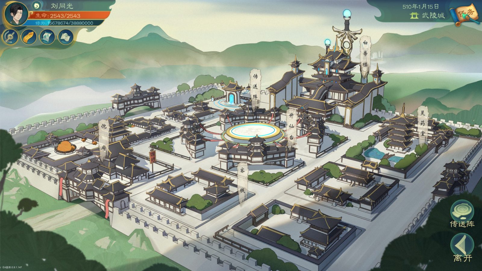 觅长生 — 游戏截图 洞府与修炼场景