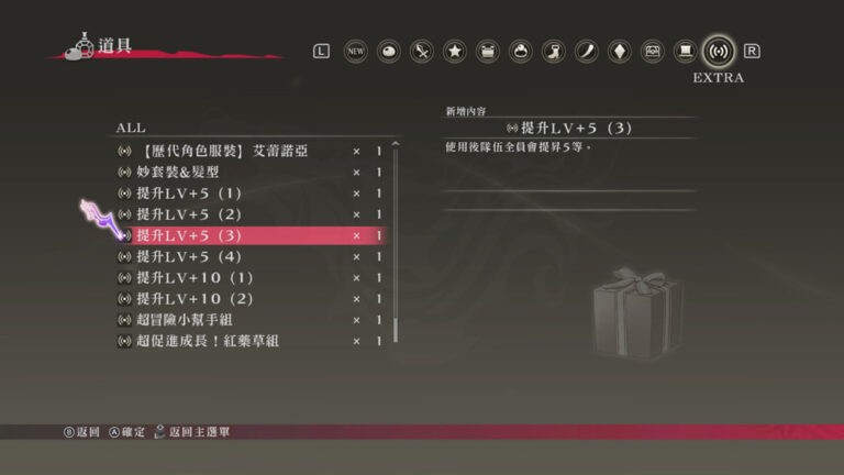 任天堂Switch日式RPG《緋夜傳奇Remastered》推出全新練等神器DLC