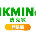 即時策略冒險《皮克敏４》任天堂釋出體驗版：存檔繼承、倒轉時間與PIKMIN BLOOM跨平台獎勵搶先玩