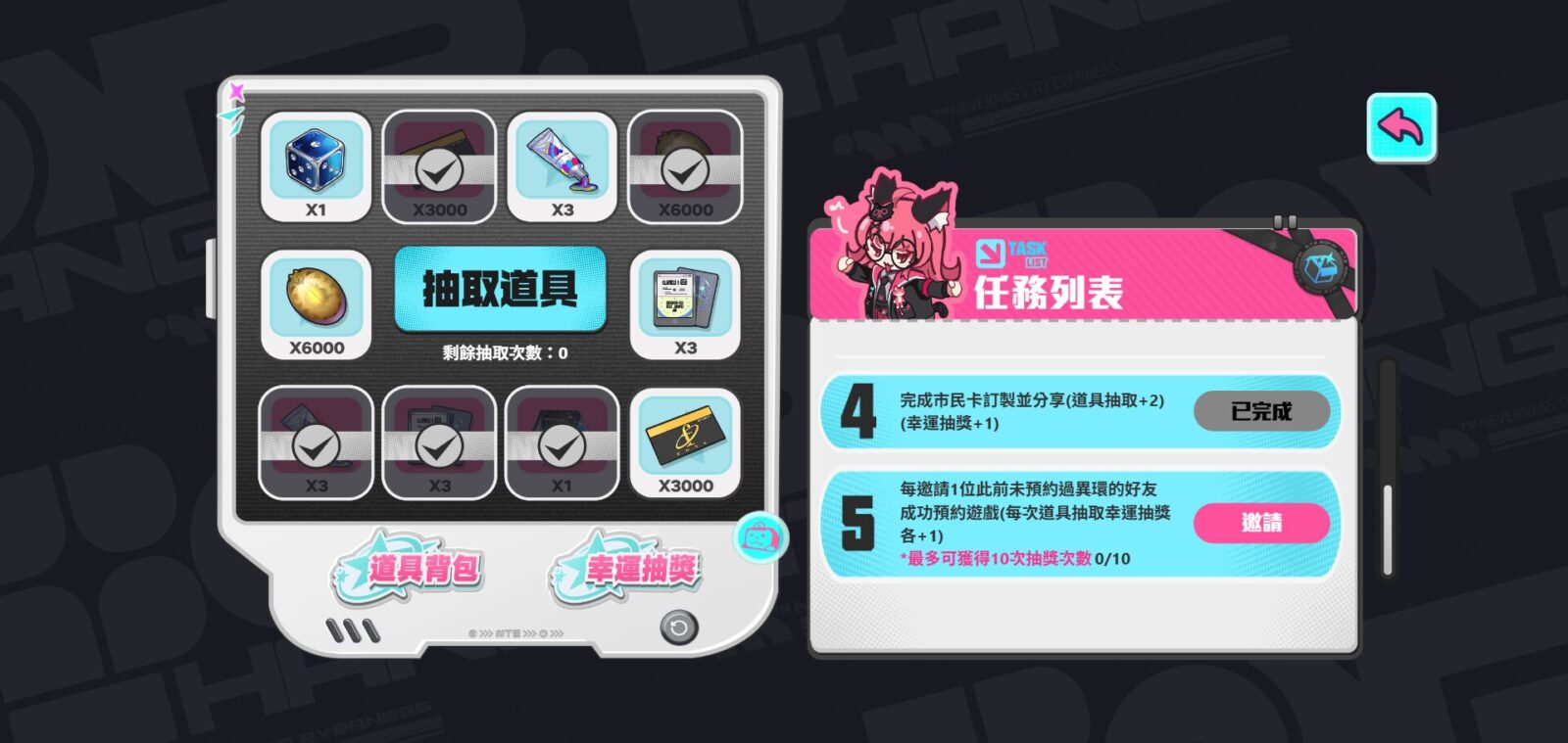 異環預抽卡網頁活動 抽獎